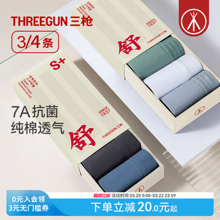 [3/4条]三枪男内裤纯棉7A抗菌平角字母腰带透气大码学生运动短裤