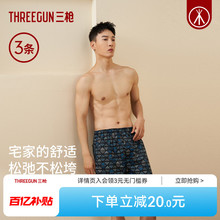 [3条]三枪内裤男纯棉阿罗裤宽松全棉平角裤沙滩短裤条纹