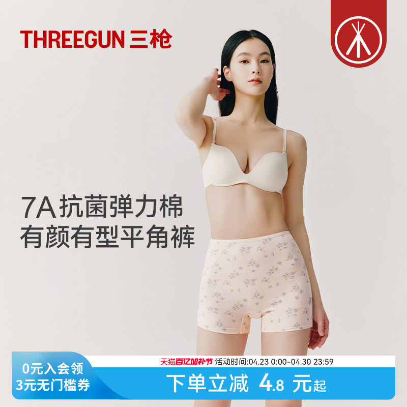 [1/2条]三枪女纯棉安全裤内裤二合一防走光高腰提臀7A抗菌平角裤