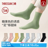 通用 三枪袜子女中筒袜10A抗菌弹力棉袜防滑透气防臭袜四季 5双