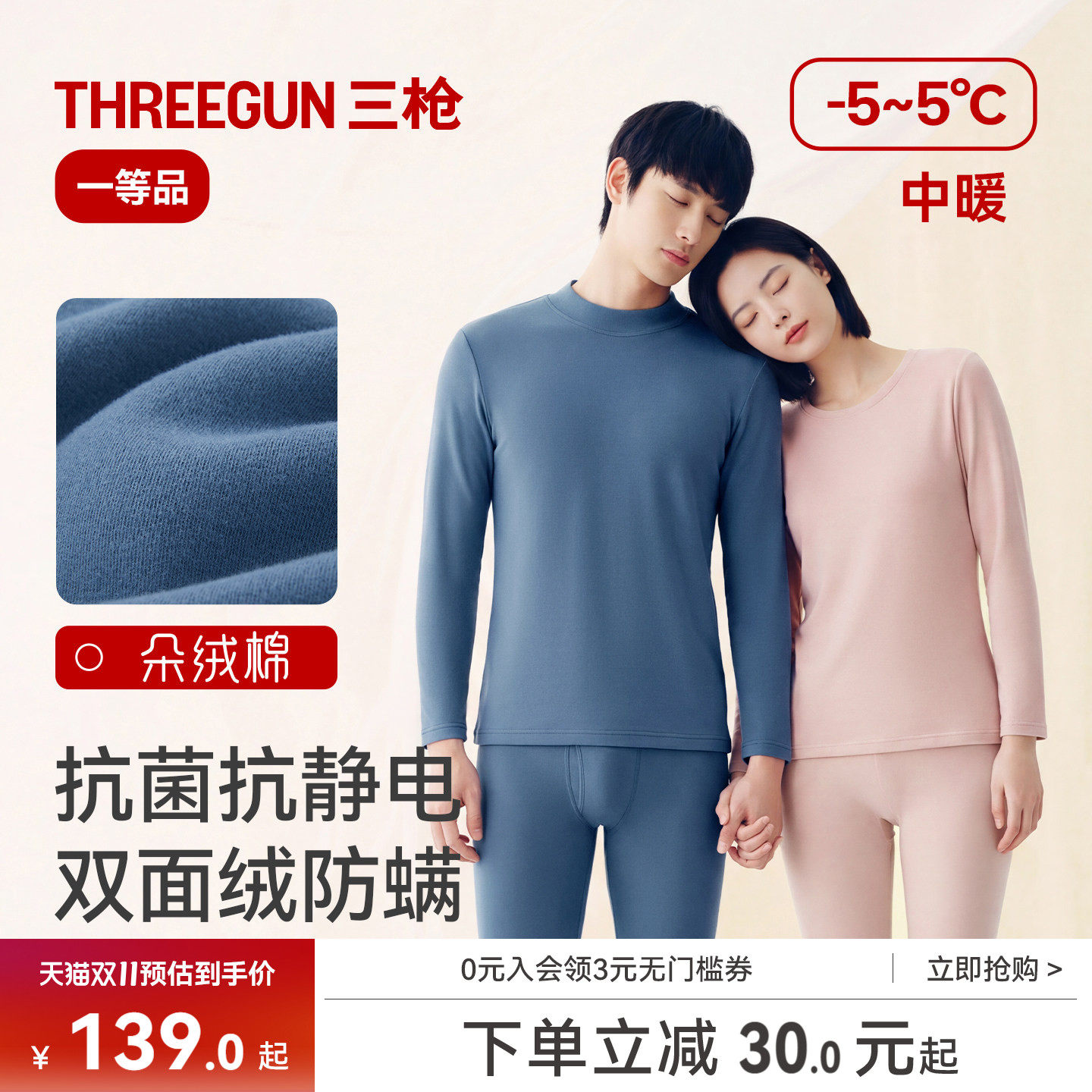 三枪朵绒棉保暖内衣男纯棉抗菌防螨保温秋衣秋裤女拉绒秋冬新款
