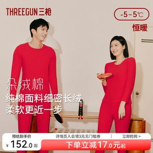 三枪朵绒棉保暖内衣男本命年马年大红套装 女 纯棉拉绒抗菌秋衣秋裤