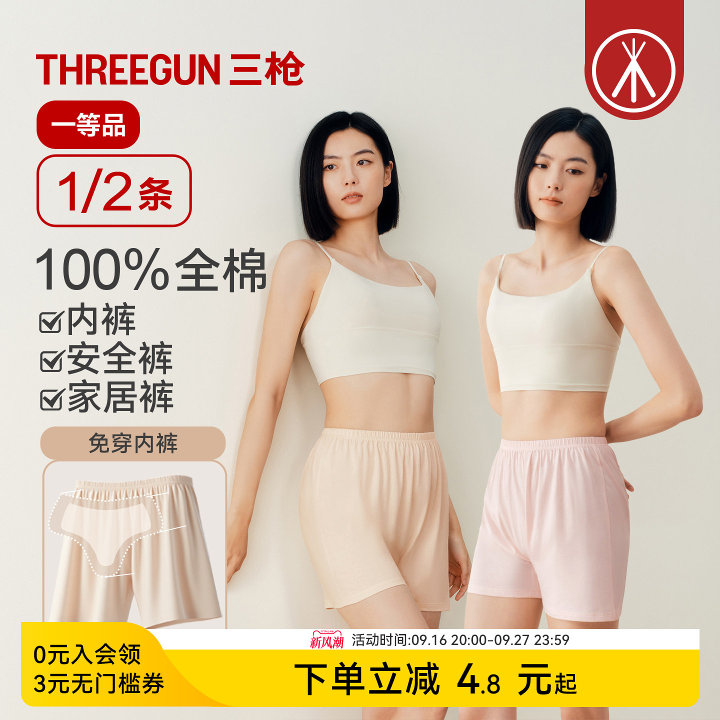 1/2条三枪纯棉抗菌安全裤大码图片