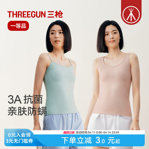 三枪纯棉抗菌防螨女吊带背心裸感
