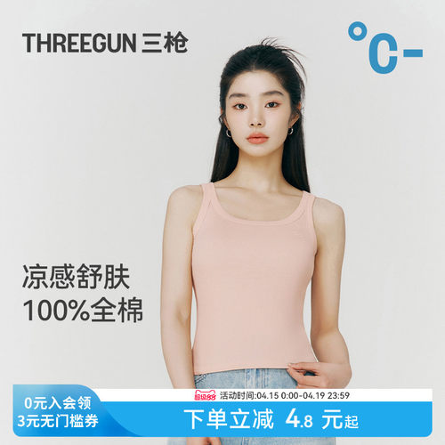 三枪100%全棉女背心修身显瘦2026