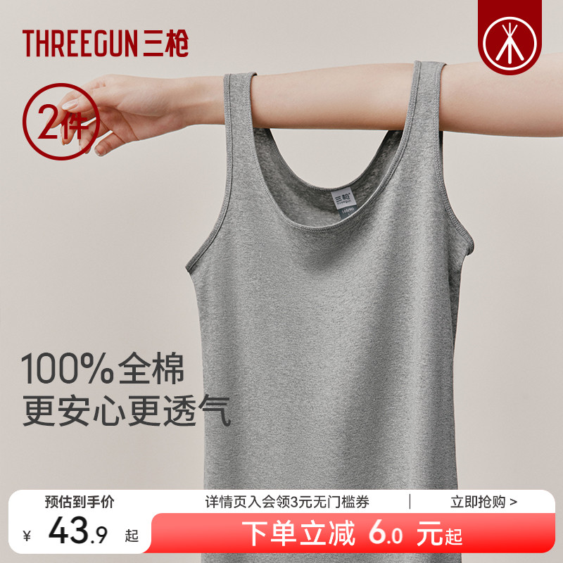 2件三枪女士背心纯棉无缝一体织