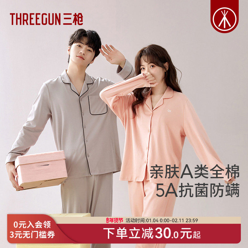 三枪秋季情侣睡衣女A类纯棉抗菌防螨开襟亲肤家居服男睡衣套装,女士内衣/男士内衣/家居服,睡衣/家居服套装,淘宝优惠券,粉丝福利购,淘宝优惠卷