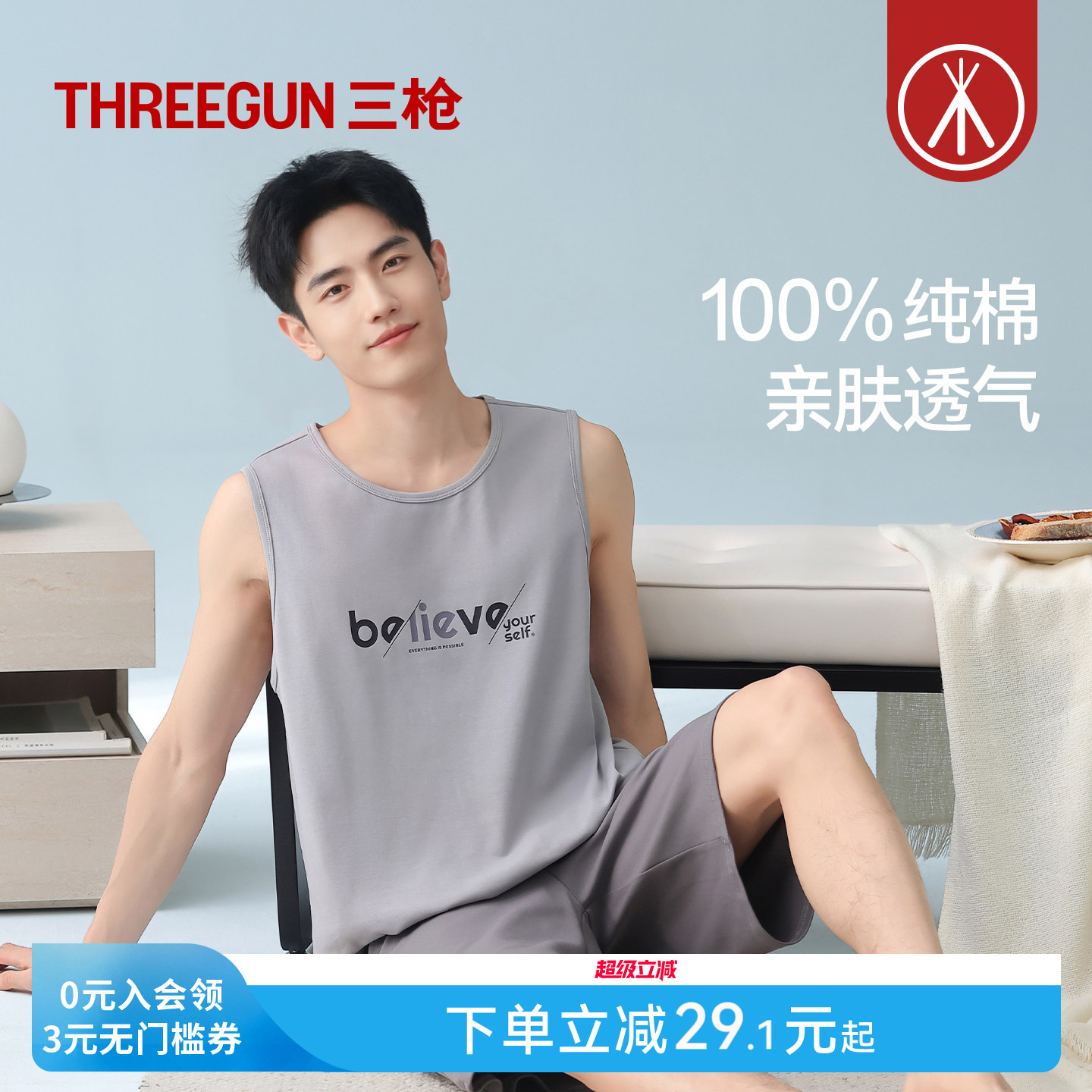 三枪纯棉睡衣男可外穿图片