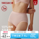 内裤 女纯棉高腰大码 3条 全棉三角柔软透气中老年夏季 三枪内裤