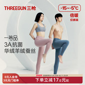 3A抗菌打底裤 三枪保暖裤 男女情侣加厚拉绒弹力华绒羊绒蚕丝秋裤