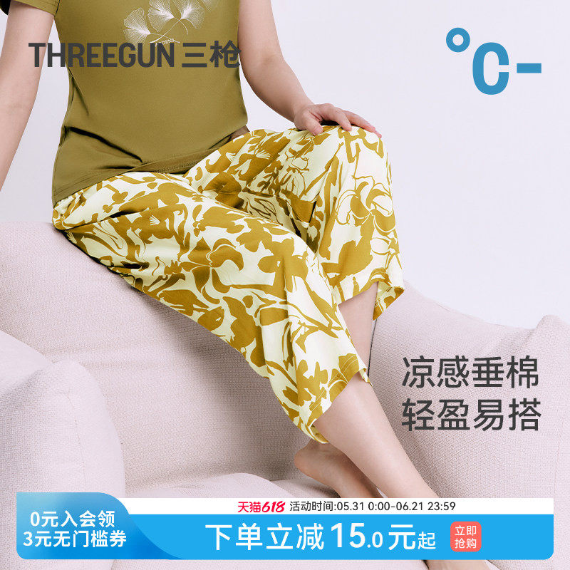 [冰立方]三枪睡裤女2026春夏棉绸凉感薄款八分裤可外穿家居裤女