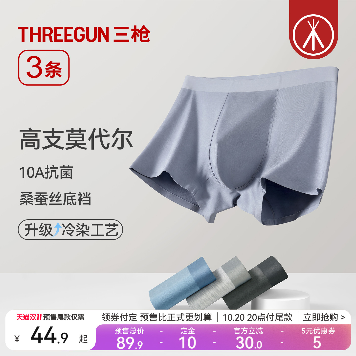 10A抗菌桑蚕丝底裆冷染工艺