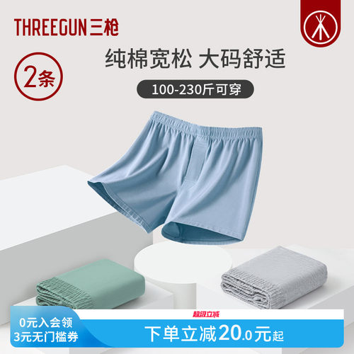2条三枪纯棉阿罗裤家居短裤