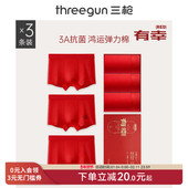 男生新婚礼物新年 男纯棉抗菌本命年马年大红内裤 3条 三枪内裤