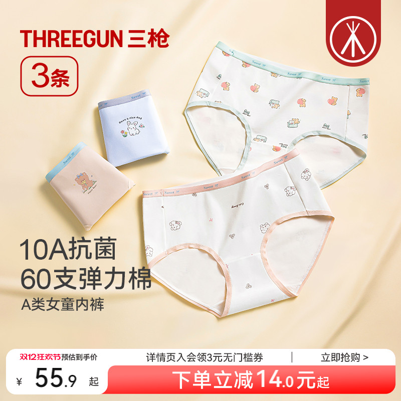 3条三枪女童内裤7A抗菌纯棉内裆