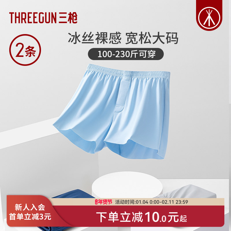 [2条]三枪冰丝阿罗裤男宽松大码胖子四角短裤家居睡裤运动高弹,女士内衣/男士内衣/家居服,男阿罗裤,淘宝优惠券,粉丝福利购,淘宝优惠卷