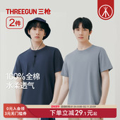 内搭 水柔棉汗衫 2件 三枪男生T恤2026春夏纯棉透气舒适打底短袖