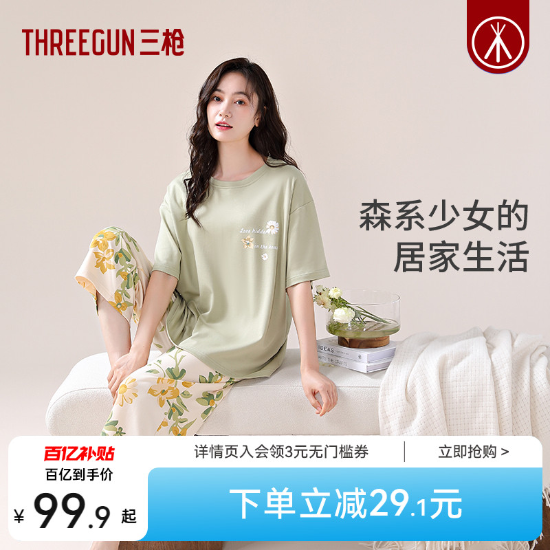 三枪纯棉睡衣女甜美印花家居服