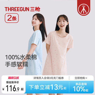 全棉亲肤宽松透气水柔棉甜美 2条装 三枪家居服睡裙女夏季 短袖