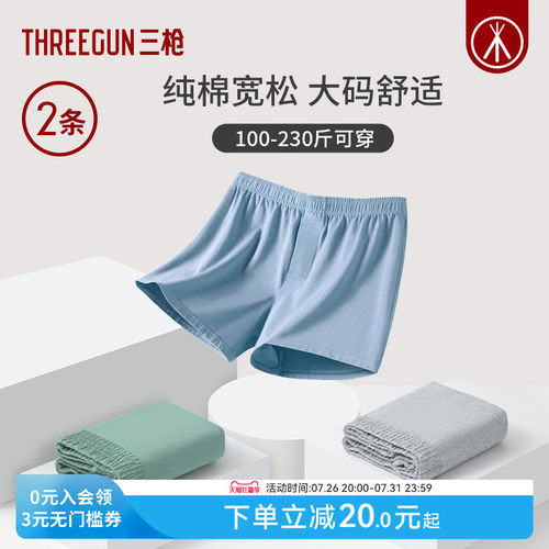 2条三枪纯棉阿罗裤家居短裤