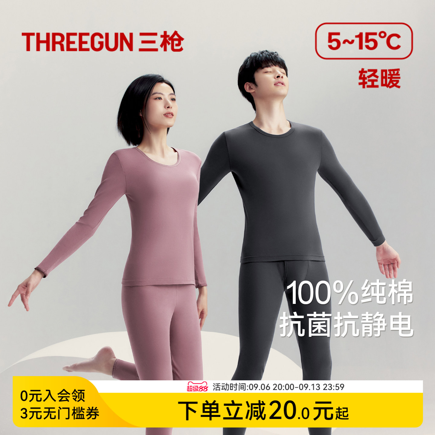 三枪保暖内衣男纯棉抗静电肌底衣套装女新款无侧缝秋衣秋裤薄抗菌