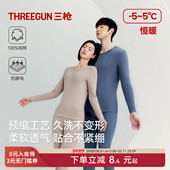 女打底衫 三枪保暖上衣男纯棉保暖中厚抗静电衣情侣款 圆领秋衣秋裤