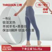 三枪暖芯绒保暖裤 情侣含羊绒羊毛桑蚕丝吸湿发热拉绒加厚贴块秋裤