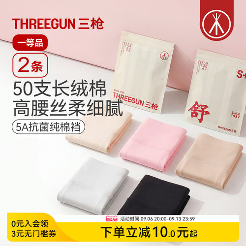 2条三枪高腰收腹女内裤透气