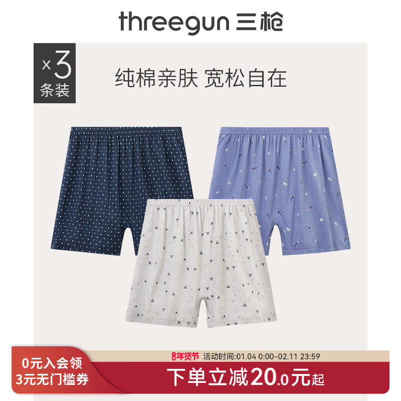 [3条]三枪内裤男纯棉透气平角裤宽松加大码印花中腰青少年内裤,女士内衣/男士内衣/家居服,男平角内裤,淘宝优惠券,粉丝福利购,淘宝优惠卷