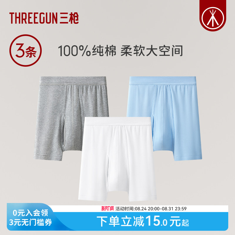 三枪内裤男纯棉透气高腰大码四角全棉防磨腿加长运动吸汗