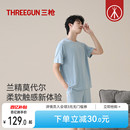 柔软型家居服套装 三枪夏季 睡衣兰精莫代尔透气凉冰丝短袖 新款 男士