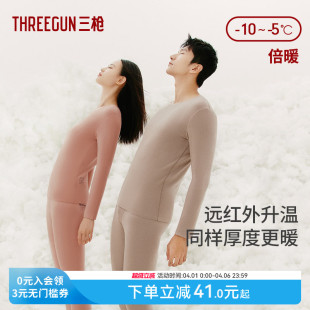 女抗静电桑蚕丝润肤加厚 三枪保暖内衣男丝绒棉抗菌远红外升温套装