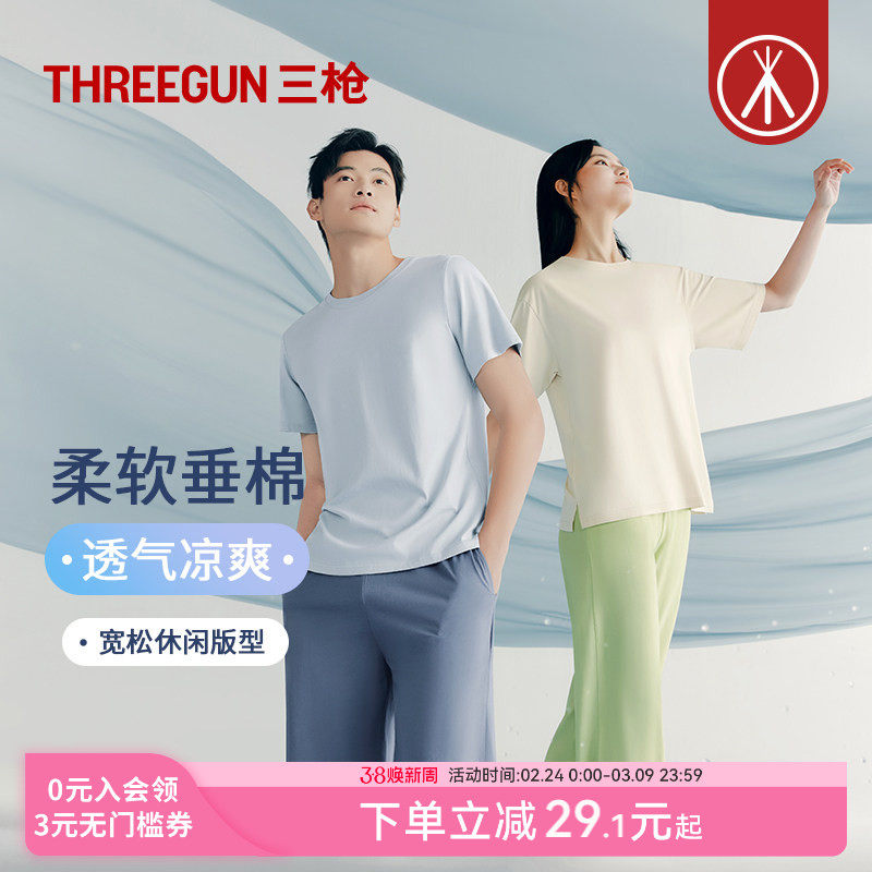 三枪2026夏季情侣睡衣男简约休闲宽松短袖圆领透气凉中裤家居服女