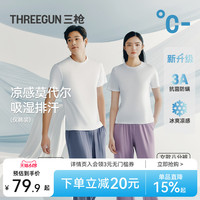 三槍情侶睡褲涼感莫代爾家居褲