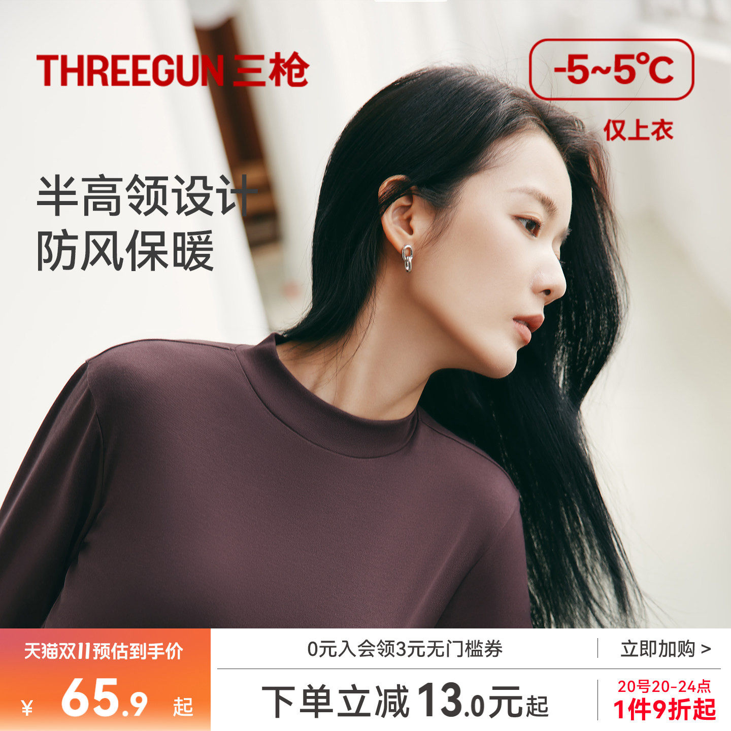 三枪女士保暖上衣秋长绒棉时尚修身长袖外穿美拉德打底衫