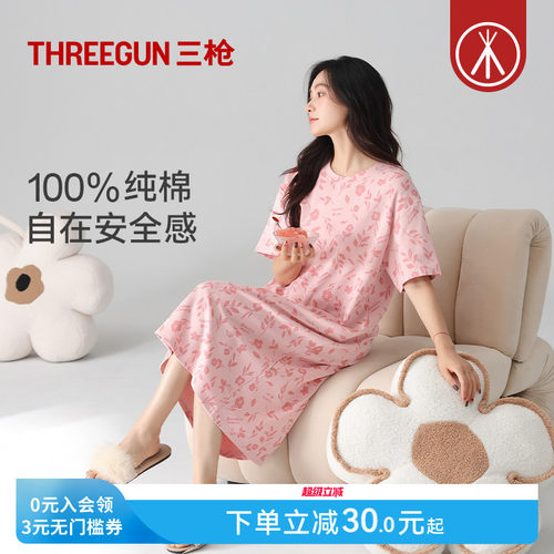 三枪纯棉睡裙女可外穿家居裙
