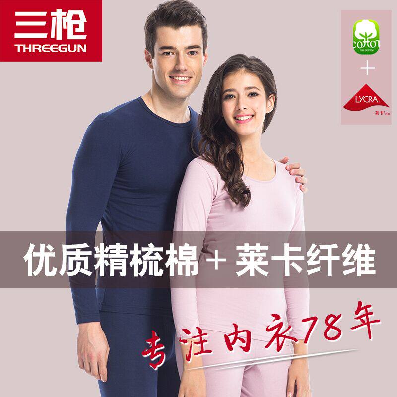 Sous-vêtement chaud jeunesse THREEGUN 22155D0 en coton - Ref 758804 Image 5