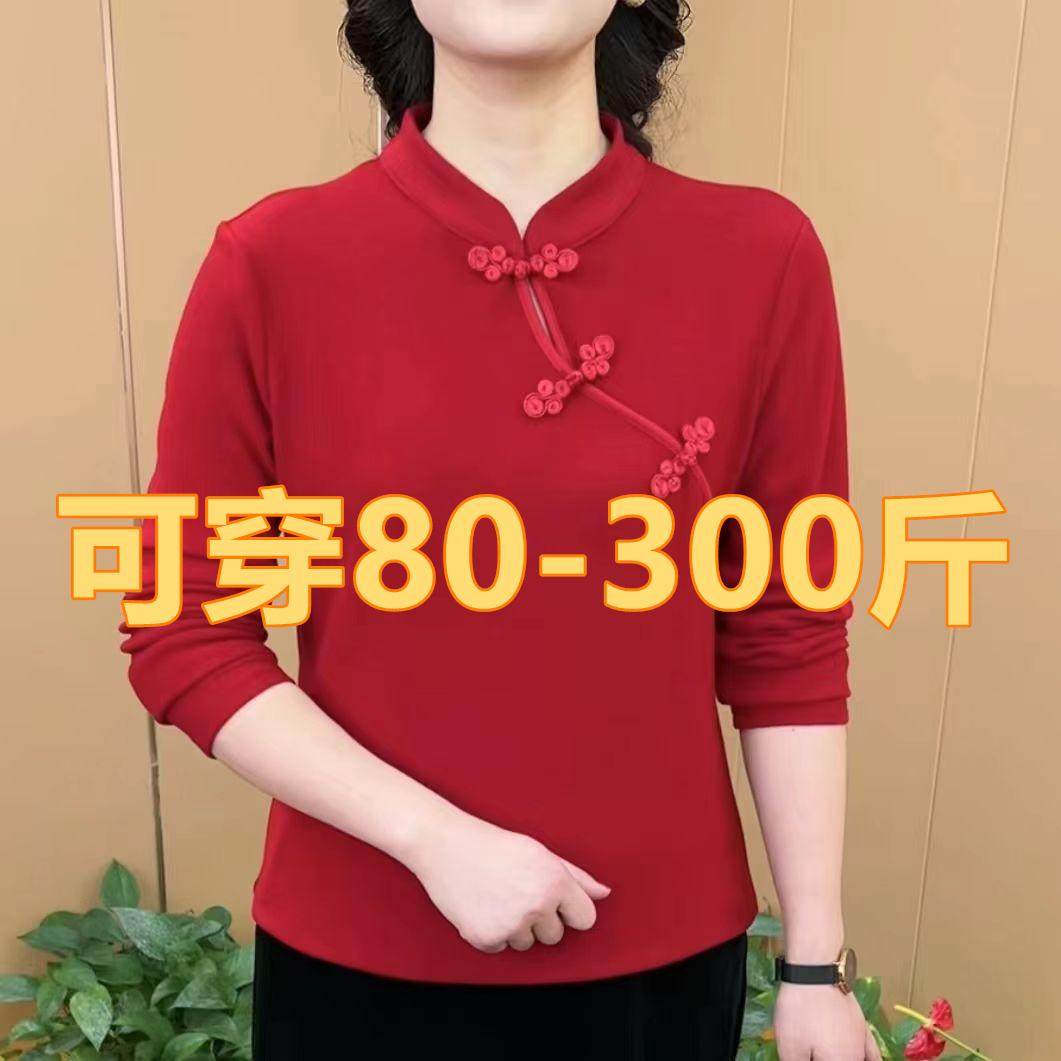 加肥加大码新春大红半高领气质新中式立领棋盘扣妈妈装德绒上衣女,女装/女士精品,大码内搭,淘宝优惠券,粉丝福利购,淘宝优惠卷