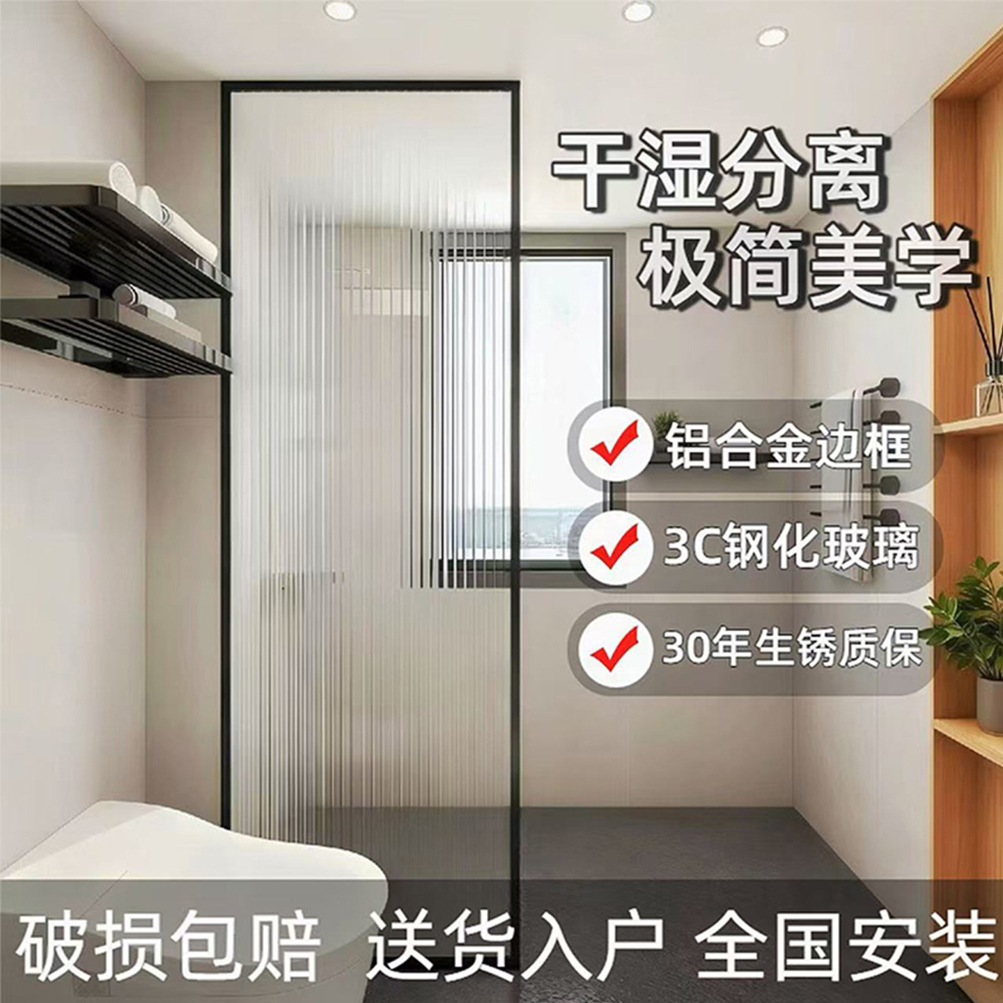 淋浴房隔断干湿分离长虹玻璃屏风卫生间铝合金边框防水洗澡间定制