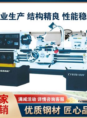 云南普通车床CY6150B/6240普通机床数控车床卧式高精度CW6180机床