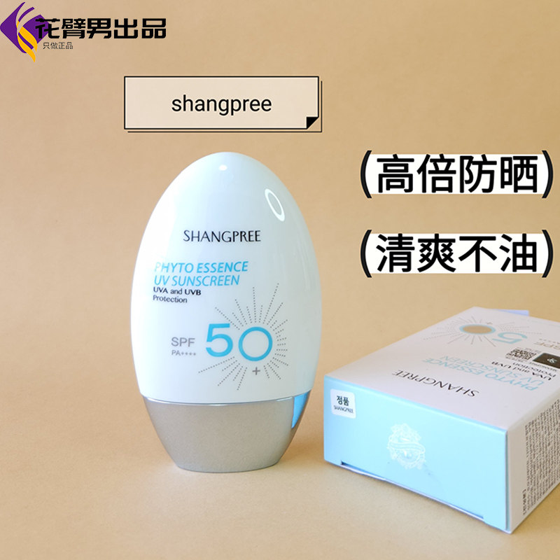 韩国香蒲丽防晒霜官方正品隔离清爽不油腻油皮二合一夏季女面部