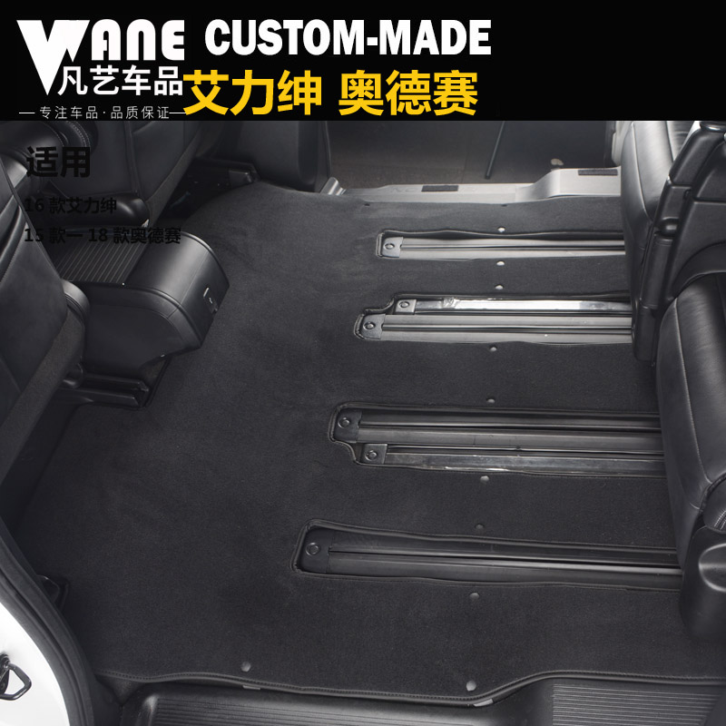 凡艺适用本田艾力绅混动汽车脚垫