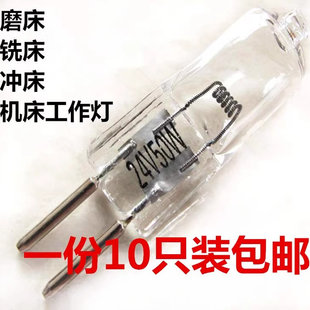 车机床灯泡24v卤素220v灯珠G5.3 36V插35W50W仪器12V粗脚香薰LED