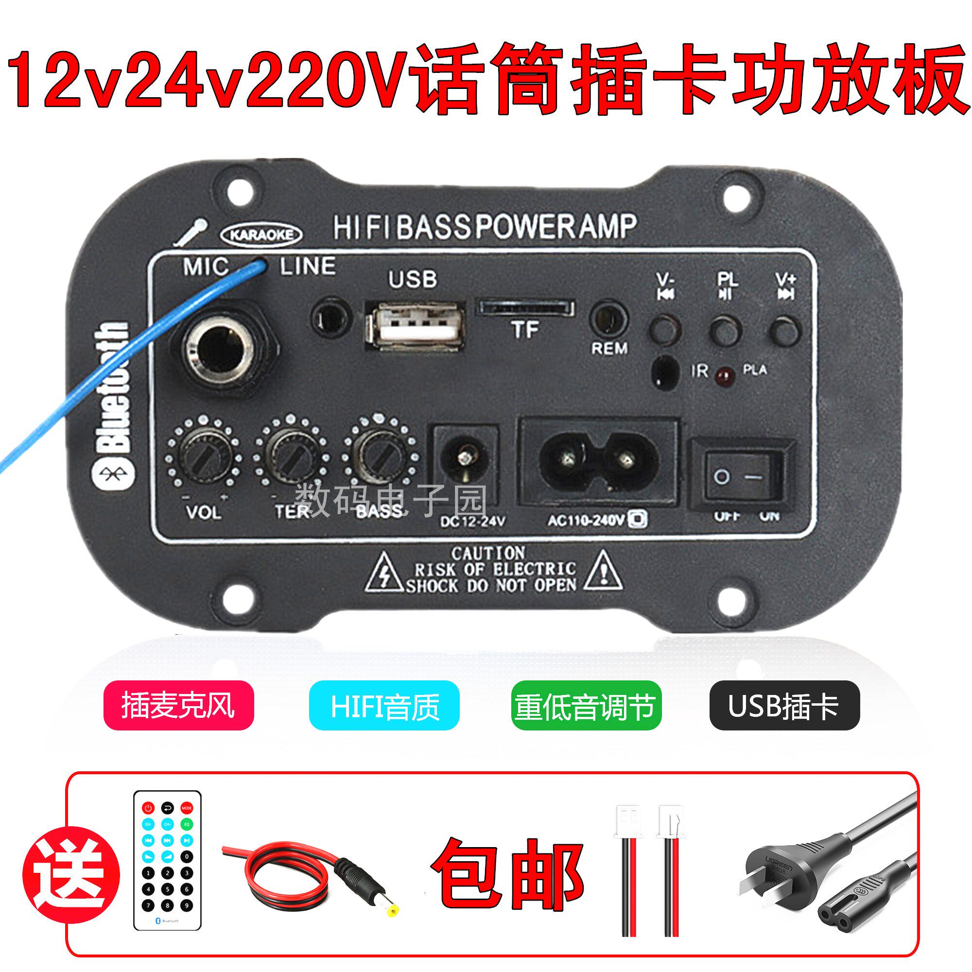 12V24V220V家用车载低音炮功放主板带麦克风话筒插口蓝牙音响控制|ruв категории видео электрических приборов, HIFI оратор/усилитель/инвентарь, усилитель - от Buy2taobao.com для оказания профессиональной услуги покупки агента Taobao