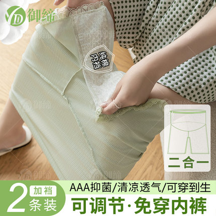 孕妇安全裤内裤二合一夏季防走光打底裤薄款宽松冰丝短裤纯棉底裆