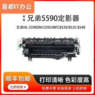 5580D 5595 兄弟5590 8540加热组件定影组件 8530 8535 5585D 原装