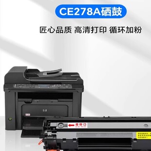 P1606dn 适用惠普CE278A P1566 P1536 M1536dn hp1560