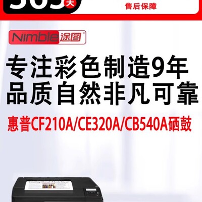 惠普CF210A硒鼓hp200粉盒