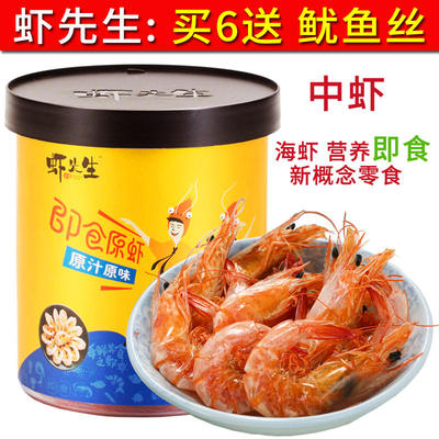 广东特产天然海虾干虾先生