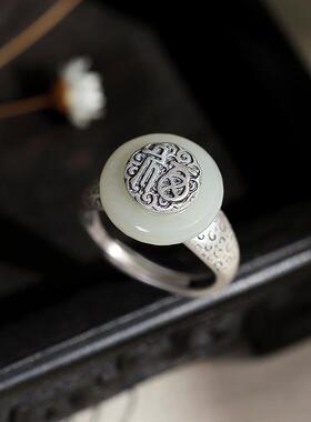 女款平安扣福字白玉活口镀银戒指